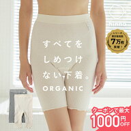 【日本製】 オーガニックコットン 3分丈ボトム 温活 インナー 重ね履き ボックスショーツ 下着 レディー…