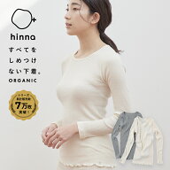 【日本製】 長袖 オーガニックコットン クルーネック インナー ルームウェア やわらか 温活 綿100 パジャ…