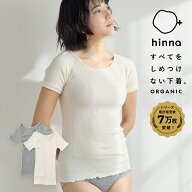 【日本製】 半袖 オーガニックコットン クルーネック インナー ルームウェア やわらか 温活 綿100 パジャ…