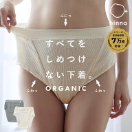 【楽天1位】オーガニックコットン ふんどしショーツ リンパ 締め付けない ふんどしパンツ ショーツ 綿 綿…