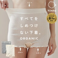 【日本製】 オーガニックコットン 一分丈 ショーツ ボックスショーツ レディース ナイトショーツ ふんど…
