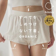 【日本製】 オーガニックコットン ガーゼ 1分丈 ショーツ ふんどしショーツ ふんどしパンツ 綿100% レデ…