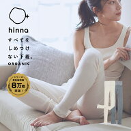 【日本製】 オーガニックコットン レギンス インナー タイツ 締め付けない 綿 コットン 肌着 下着 10分丈…