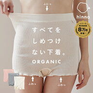【日本製】 オーガニックコットン 一分丈 ショーツ ボックスショーツ ボクサーパンツ レディース ナイト…