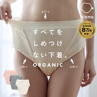 【楽天1位】オーガニックコットン ふんどしショーツ リンパ 締め付けない ふんどしパンツ ショーツ 綿 綿…