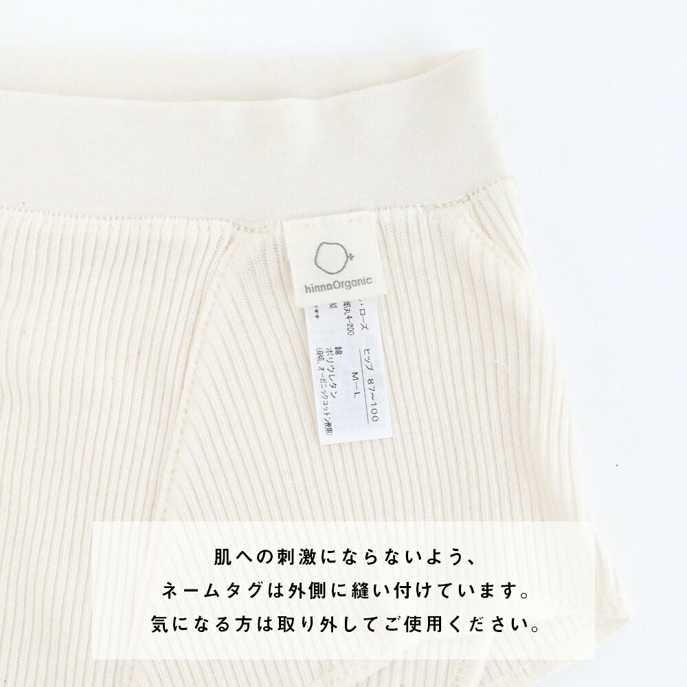 【楽天1位】オーガニックコットン ふんどしショーツ リンパ 締め付けない ふんどしパンツ ショーツ 綿 綿100% レディース コットン ゴムなし 敏感肌 開放感 冷え 鼠径部 黒ずみ そけいぶ 妊活 楽ちん パンツ ナイトショーツ 女性用 | hinna ヒンナ ふわリブ - メイン画像 11