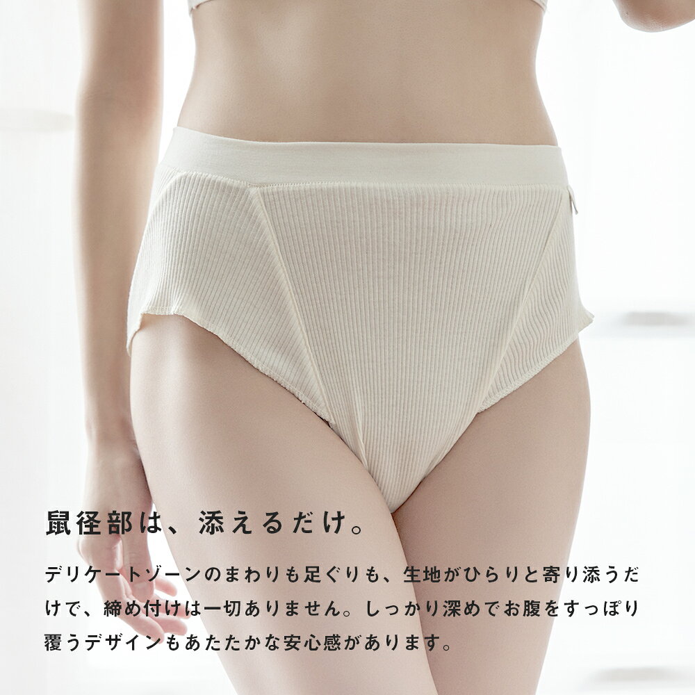 【楽天1位】オーガニックコットン ふんどしショーツ リンパ 締め付けない ふんどしパンツ ショーツ 綿 綿100% レディース コットン ゴムなし 敏感肌 開放感 冷え 鼠径部 黒ずみ そけいぶ 妊活 楽ちん パンツ ナイトショーツ 女性用 | hinna ヒンナ ふわリブ - メイン画像 6