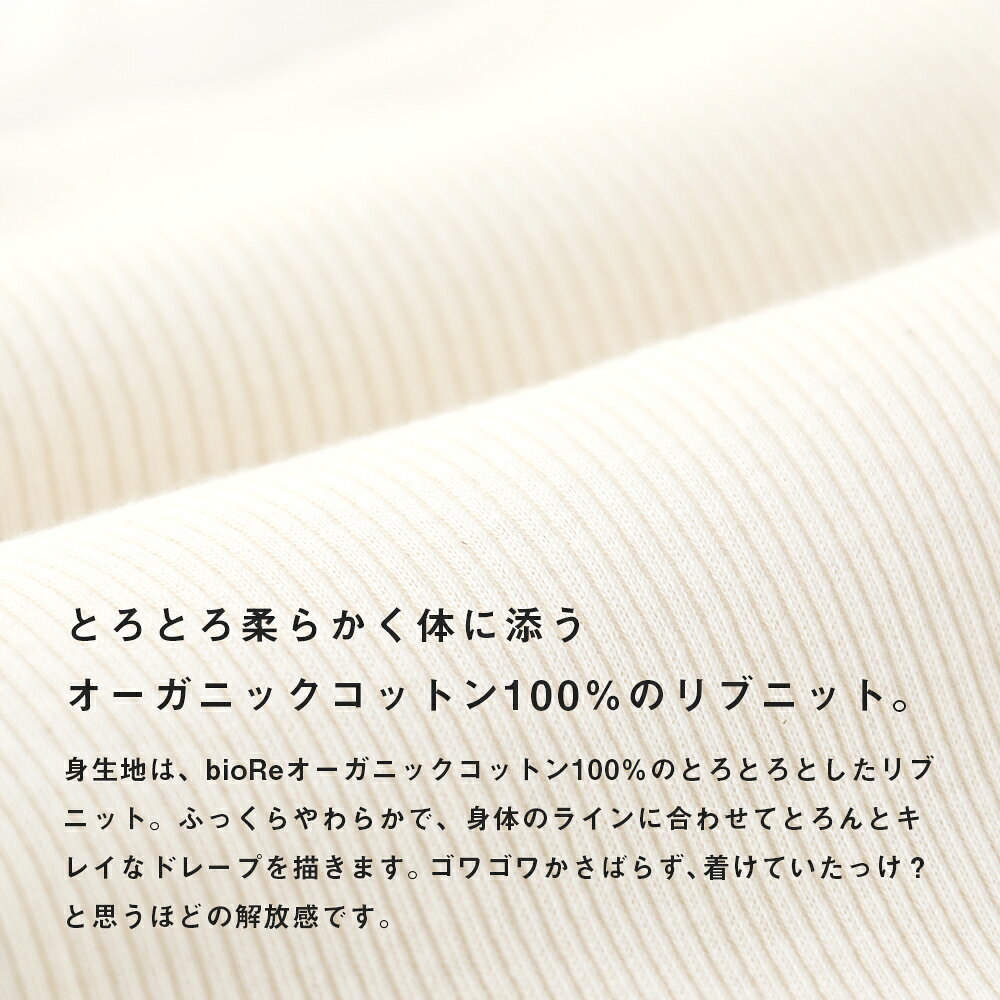 【楽天1位】オーガニックコットン ふんどしショーツ リンパ 締め付けない ふんどしパンツ ショーツ 綿 綿100% レディース コットン ゴムなし 敏感肌 開放感 冷え 鼠径部 黒ずみ そけいぶ 妊活 楽ちん パンツ ナイトショーツ 女性用 | hinna ヒンナ ふわリブ - メイン画像 10