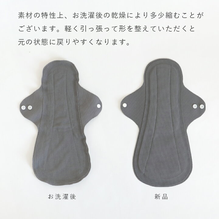 楽天市場】【日本製】 布ナプキン 生理用 消臭 抗菌 30ml 20ml 昼用  