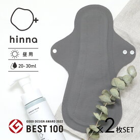 【最大15%OFFクーポン】【日本製】hinna ヒンナ　吸水型ナプキン【2枚セット】 | 昼用 20ml 30ml 生理 布ナプキンフェムテック サニタリー 洗いやすい 洗濯機で洗える エシカル 吸水布ナプキン 洗える 繰り返し使える ジュニア 吸水ショーツ