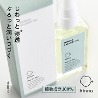 【日本製】 デリケートゾーン オイル 黒ずみ 30ml フェムケア 保湿 ケア 乾燥 フェミニン インティメイト…