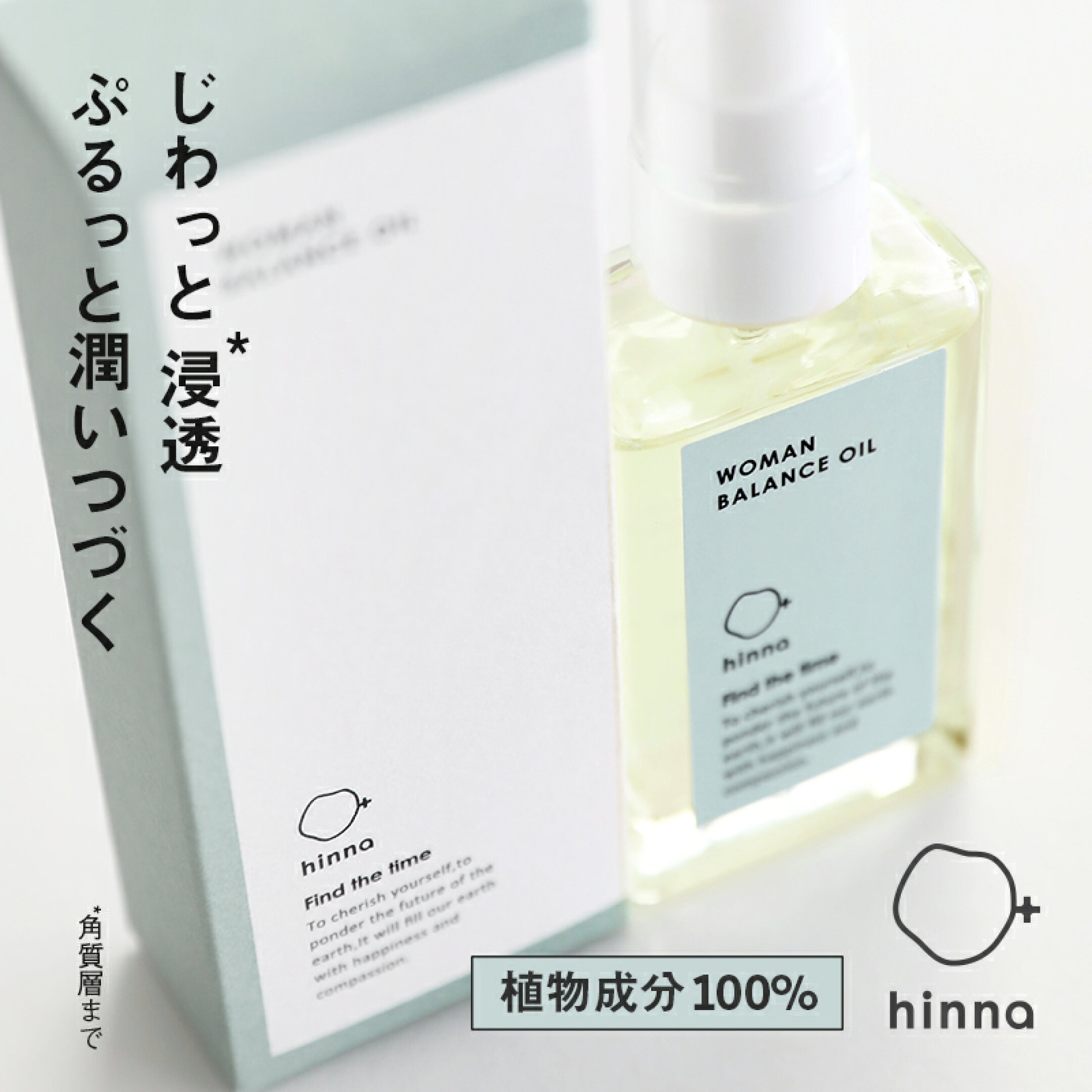 hinna デリケアシリーズ