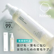 【医薬部外品】【日本製】育毛剤 女性用 薬用 抜け毛対策 頭皮 薄毛 女性ホルモン 産後 更年期 閉経 レデ…