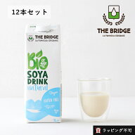 ブリッジ（THE BRIDGE） ソイドリンク 1L 12本セット | 植物性ミルク ソイミルク 大豆 有機大豆 低カロリ…
