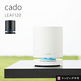 カドー LEAF 空気清浄機 LEAF120 AP-C120 CADO 15畳 おしゃれ 除菌 脱臭 ハウスダスト ほこり ウイルス コンパクト 小型 ホワイト ブラック【ラッピング不可】