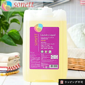 【最大3,000円OFFクーポン】ソネット ナチュラルウォッシュリキッド 5リットル 5L 洗濯用液体洗剤 SONETT オーガニック 洗剤 洗濯 液体洗剤 日用 | 衣類用 衣類用洗剤 洗濯洗剤 洗濯用洗剤 洗濯用品【ラッピング不可】