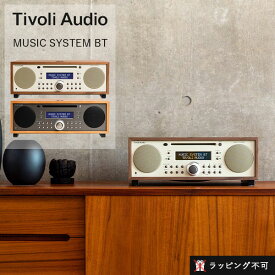 【6/5限定！抽選で最大100%ポイントバック】Tivoli Audio（チボリ オーディオ）Music System BT | 高音質 ラジオ CD プレイヤー bluetooth スピーカー レトロ AM FM 1年間製品保証 ステレオ MP3 サブウーファー イコライザー デジタル時計 木製 手作り 【ラッピング不可】