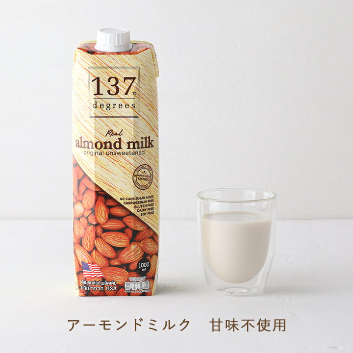 楽天市場】【4/5限定！抽選で最大100%ポイントバック】137degrees（137 