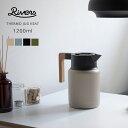 【最大12％OFFクーポン！】リバーズ サーモジャグ キート 1200 Rivers KEET 1200ml 魔法瓶 ポット 保温 保冷 1.2L ア…