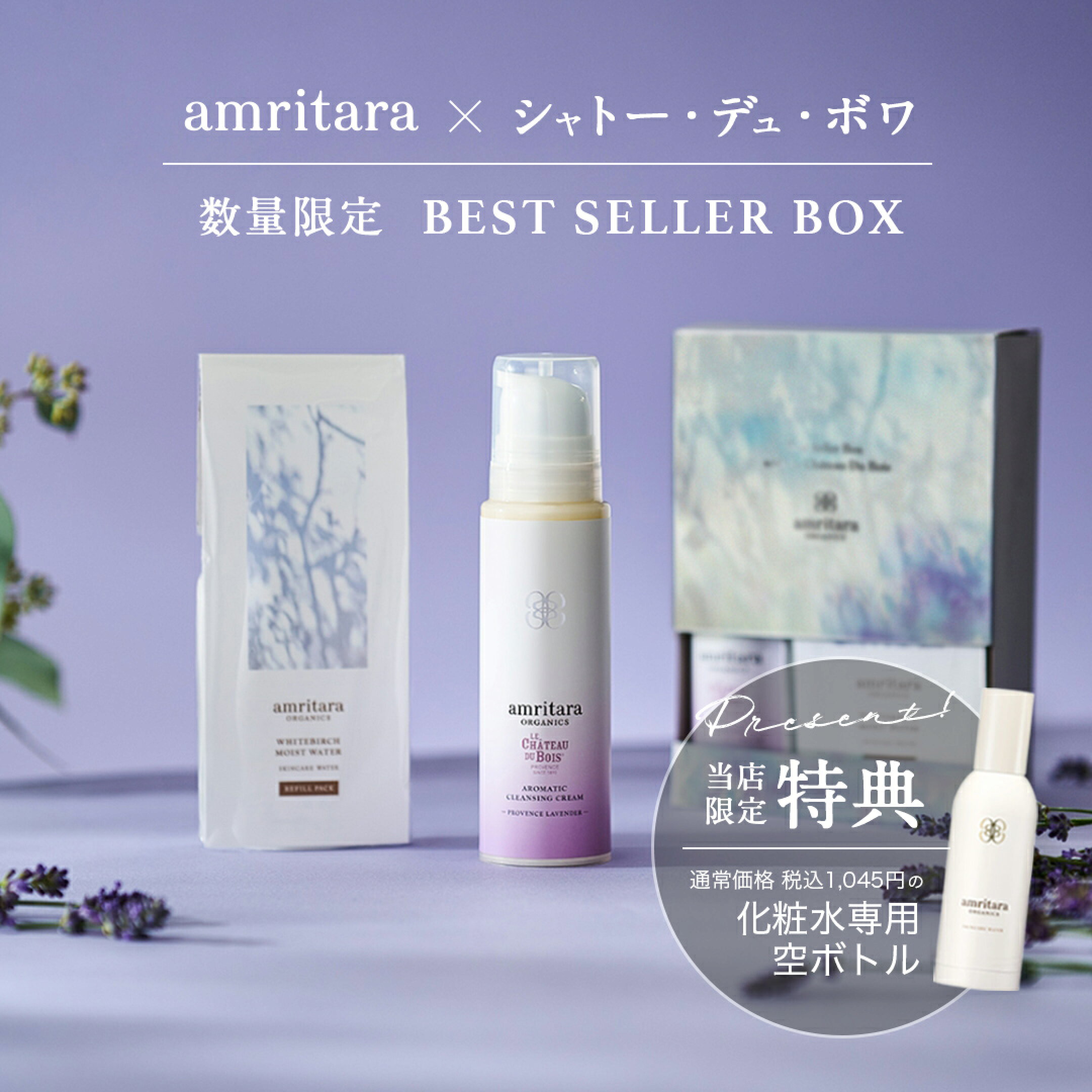 アムリターラ