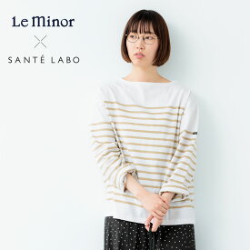 【最大3,000円OFFクーポン】【2024春夏】Le minor（ルミノア） サンテラボオリジナル パネルボーダー カットソー 長袖 フランス ドロップショルダー シンプル 大人 おしゃれ きれいめ 2024SS