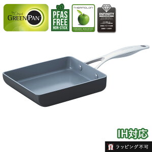 グリーンパン ヴェニス プロ エッグパン 玉子焼き器 GREEN PAN | フライパン セラミックコーティング IH対応 ガス火対応 こびりつきにくい たまご焼き サーモロン ダイヤモンド粒子 お手入れカ