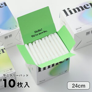 【最大12%OFFクーポン!】limerime(ライムライム)バンブーサニタリーパッド 24cm 10枚入り 昼用 羽根ありふつう 生理 羽根付き 竹 ふんわり さらり 羽つき フェムテック 環境配慮 通気性 ムレ