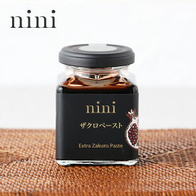 【最大3,000円OFFクーポン】nini（ニニ）ザクロペースト 200g | ザクロ 100% 高級 濃縮ドリンク 飲料 料理 農薬不使用 防腐剤不使用 甘味料不使用 着色料不使用 美容 健康 ポリフェノール 女性にうれしい 食べる美容 イラン産 マラス ギフト