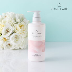 【6/5限定！抽選で最大100%ポイントバック】ROSE LABO（ローズラボ）ローズリラックストリートメント 500g | トリートメント コンディショナー バラの香り ノンシリコン ツヤ髪 ダメージ ハリ コシ アロマ リラックス ヘアケア 集中補修 ダメージ補修 広がり