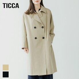 【2/18限定！抽選で最大100%ポイントバック】【2026春夏】TICCA（ティッカ）テントトレンチコート TBFS-161 春 アウター テントコート ダブル ロング 日本製 大人 ビッグシルエット 2026SS【ラッピング不可】