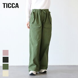 【SALE 15%OFF】TICCA（ティッカ）カーゴパンツ TBEA-161 日本製 ボトム コットン 綿 カジュアル カーゴ ズボン ゴム イージーパンツ 上品 大人 おしゃれ 2025AW