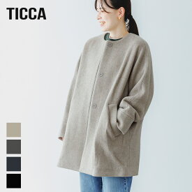 【11/10限定！抽選で最大100%ポイントバック】【2025秋冬】TICCA（ティッカ）ノーカラーテントコート TBEA-244 ウール アウター ロング 日本製 ブラック ネイビー ベージュ グレー 大人 ビッグシルエット 新作 2025AW【ラッピング不可】