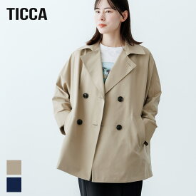 【2/18限定！抽選で最大100%ポイントバック】【2026春夏】TICCA（ティッカ）MINIテントトレンチコート TBFS-162 春 アウター テントコート ダブル ショート丈 ミドル丈 羽織 日本製 大人 ビッグシルエット 2026SS【ラッピング不可】