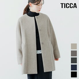 【2026秋冬】TICCA（ティッカ）ノーカラーテントコート TBFA-204 ウール アウター ロング 日本製 ブラック ネイビー ベージュ グレー 大人 ビッグシルエット 新作 定番 2026AW【ラッピング不可】【予約販売：9/25(火)発送】