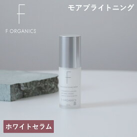 【最大12％OFFクーポン！】エッフェオーガニック F ORGANICS モアブライトニング ホワイトセラム 30ml | 敏感 乾燥 女性 男性 潤い くすみ 毛穴 キメ 日本