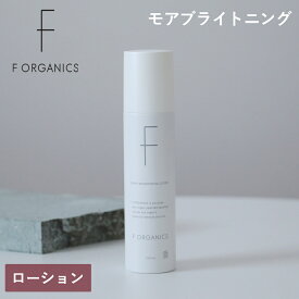 【最大12％OFFクーポン！】エッフェオーガニック F ORGANICS モアブライトニング ローション 150ml | 敏感 乾燥 女性 男性 潤い くすみ 毛穴 キメ 日本