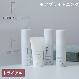 【最大12％OFFクーポン！】エッフェオーガニック F ORGANICS モアブライトニング スターターキット | トライアルキット お試し
