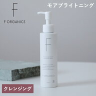 【5/20限定！抽選で最大100%ポイントバック】エッフェオーガニック F ORGANICS モアブライトニング クレ…