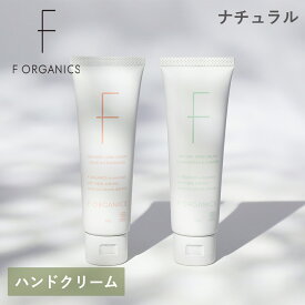 【最大12％OFFクーポン！】エッフェオーガニック F ORGANICS エッフェオーガニック ナチュラルハンドクリーム N 50g ローズ＆シダーウッド レモングラス＆ジュニパー ユニセックス メンズ レディース ギフト プレゼント
