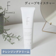 【6/15限定！最大100%P還元】エッフェオーガニック F ORGANICS ディープモイスチャー クレンジングクリー…