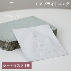 【7/20限定！抽選で最大100%ポイントバック】エッフェオーガニック F ORGANICS モアブライトニング シートマスク 1枚 | フェイスマスク スキンケア 保湿 美容液たっぷり 乾燥肌 敏感肌 化粧品 女性 男性 ユニセックス 顔パック