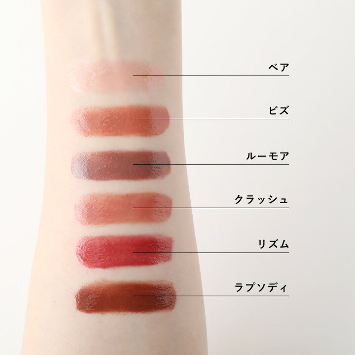 楽天市場】rms beauty（アールエムエス ビューティー）リップライツ 