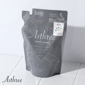 【2/10限定！抽選で最大100%ポイントバック】Asthree（アスリー）ナチュラルシャンプー 400ml シャンプー ノンシリコン ヘアケア しっとり 海塩 シルクエキス ノンシリコンシャンプー 髪 自然 ナチュラル ミネラル 肌 アスリー しぜんのめぐみすい