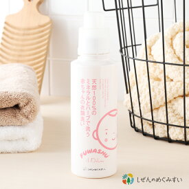 【2/10限定！抽選で最大100%ポイントバック】しぜんのめぐみすい 赤ちゃんの衣類洗い ふわっしゅ 600ml 本体 肌にやさしい 柔軟剤不要 天然成分 自然由来 洗剤 洗濯洗剤 ランドリー デリケート ミネラル水 衣類洗い