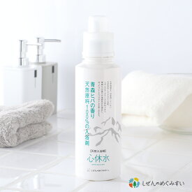 【2/10限定！抽選で最大100%ポイントバック】しぜんのめぐみすい 天然100%入浴剤 心休水 本体 600mL 入浴剤 バス 液体タイプ 敏感肌 ヒバ ミネラル エコ オレンジエキス 沐浴 乾燥肌