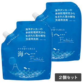 【最大12％OFFクーポン！】【公式】【2個セット】海へ Fukii 洗濯洗剤 380g がんこ本舗 詰替パック | 環境洗剤 (エコ洗剤) 衣類用 ランドリー用 液体洗剤 洗濯洗剤 洗濯用洗剤 ナチュラル洗剤 がっちりマンデー THE TIME