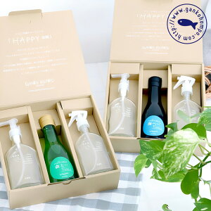 【11/1限定!抽選で最大100%ポイントバック】がんこ本舗 洗濯洗剤 Fukii ギフトBOX 海へ… 森と… ギフトボックス フッキー 環境洗剤 エコ洗剤 衣類用 ランドリー用 液体洗剤 洗濯用洗剤 ナチュ