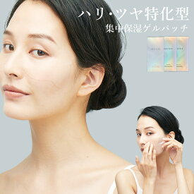 【20％OFFクーポン！】BEETOX ハリツヤ特化型 ゲルパッチ おでこ 横しわ シワ ビートックス マトリックスゲルパッチ フェイス パック 顔 ヒアルロン酸 シート美容液 集中保湿 部分ケア 目元 頬 ほほ おでこ用 エイジングケア 高保湿 フェイスマスク 乾燥 アウトレット【☆】