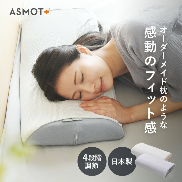 楽天市場】【アウトレット／30%OFFクーポン！】アスモット ASMOT 