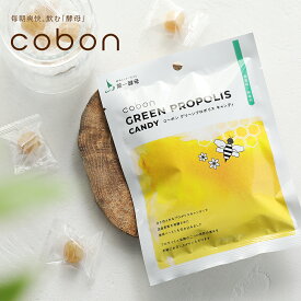 cobon（コーボン）グリーンプロポリスキャンディ 28g 酵母 天然酵母 伊豆酵母 発酵 インナーケア プロポリス のど飴 あめ お菓子 個包装 健康 菌活 第一酵母 ブラジル産プロポリス EXTRAGREEN